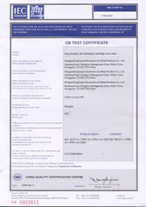 保險絲座FH1系列CB證書