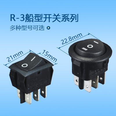 21*15船型開關MR-3系列