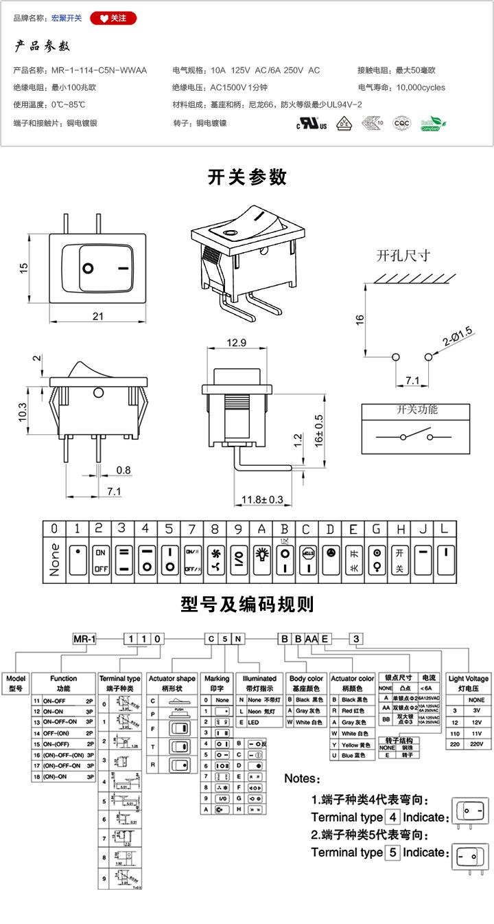 MR-1-114-C5N-WWAA船型開關(guān)參數(shù)尺寸.jpg