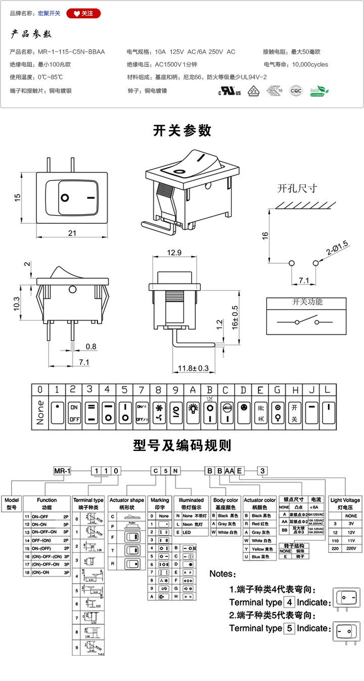 MR-1-115-C5N-BBAA船型開(kāi)關(guān)參數(shù)尺寸.jpg