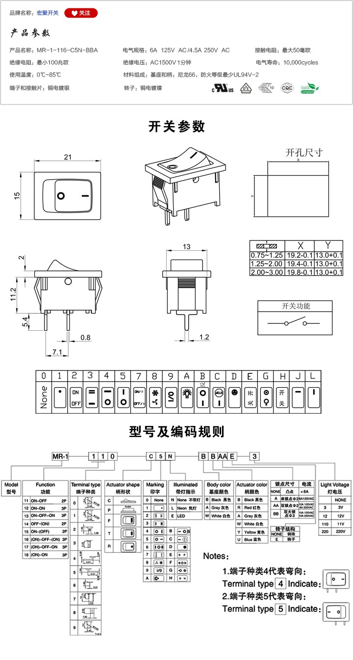 MR-1-116-C5N-BBA船型開關參數尺寸.jpg
