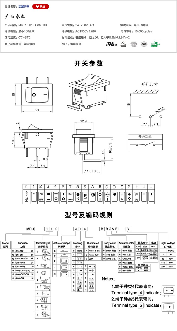MR-1-125-C0N-BB船型開關(guān)參數(shù)尺寸.jpg