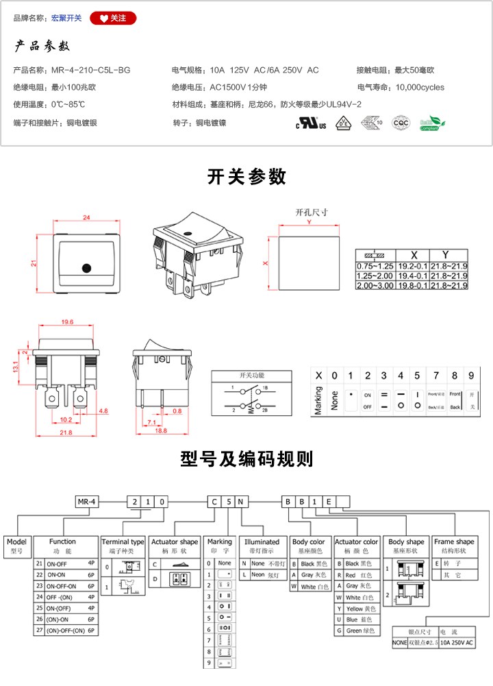 MR-4-210-C5L-BG船型開關(guān)參數(shù)尺寸.jpg