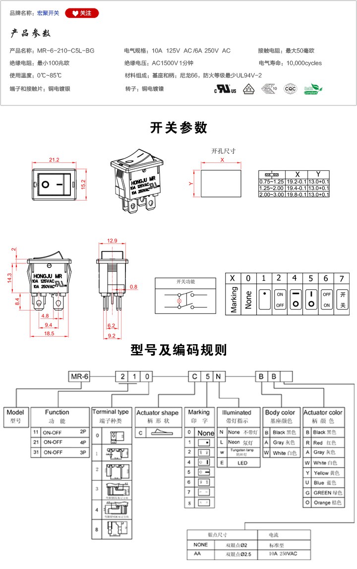 MR-6-210-C5L-BG船型開關參數尺寸.jpg