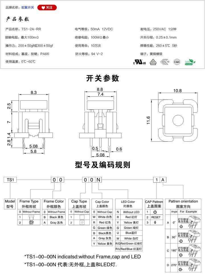 TS1-2A-RR開關參數(shù)尺寸.jpg