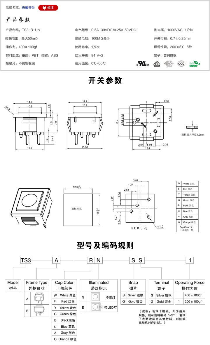 TS3-B-UN開關參數(shù)尺寸.jpg