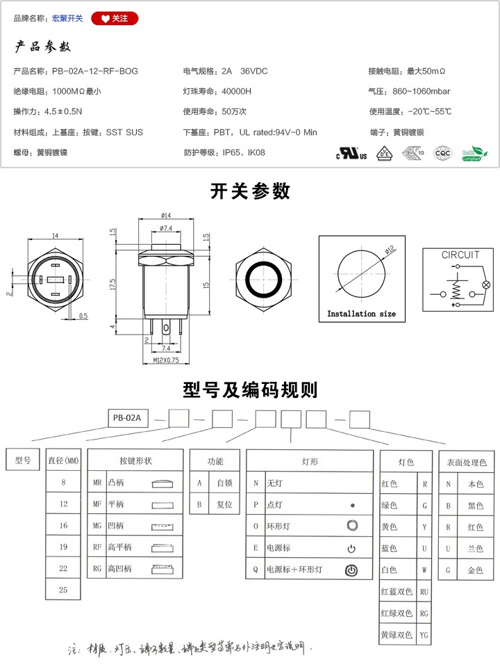 PB-02A-12-RF-BOG按鍵開關(guān)參數(shù)尺寸.jpg