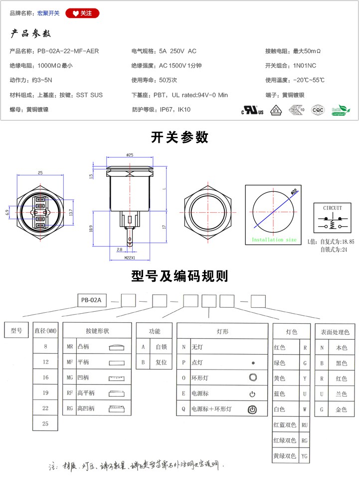 PB-02A-22-MF-AER按鍵開(kāi)關(guān)參數(shù)尺寸.jpg
